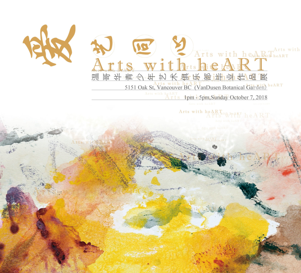 Art With heART